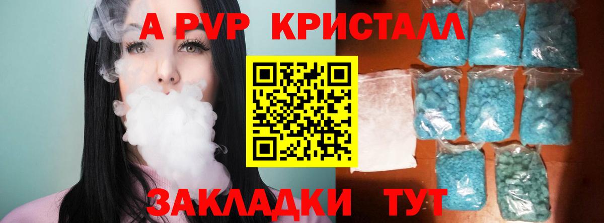 Alpha PVP Соль  Alpha PVP Crystall  Киров  А ПВП  Вход с VPN  Alfa_PVP кристаллы 