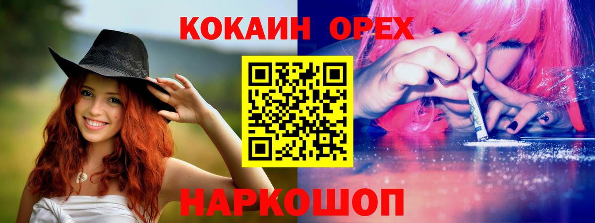 КОКАИН Fish Scale  Cocaine VHQ  КОКАИН  Киров  Вход с VPN 
