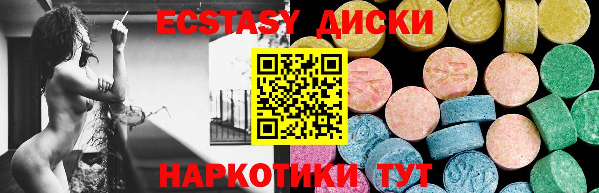 Экстази DUBAI Киров