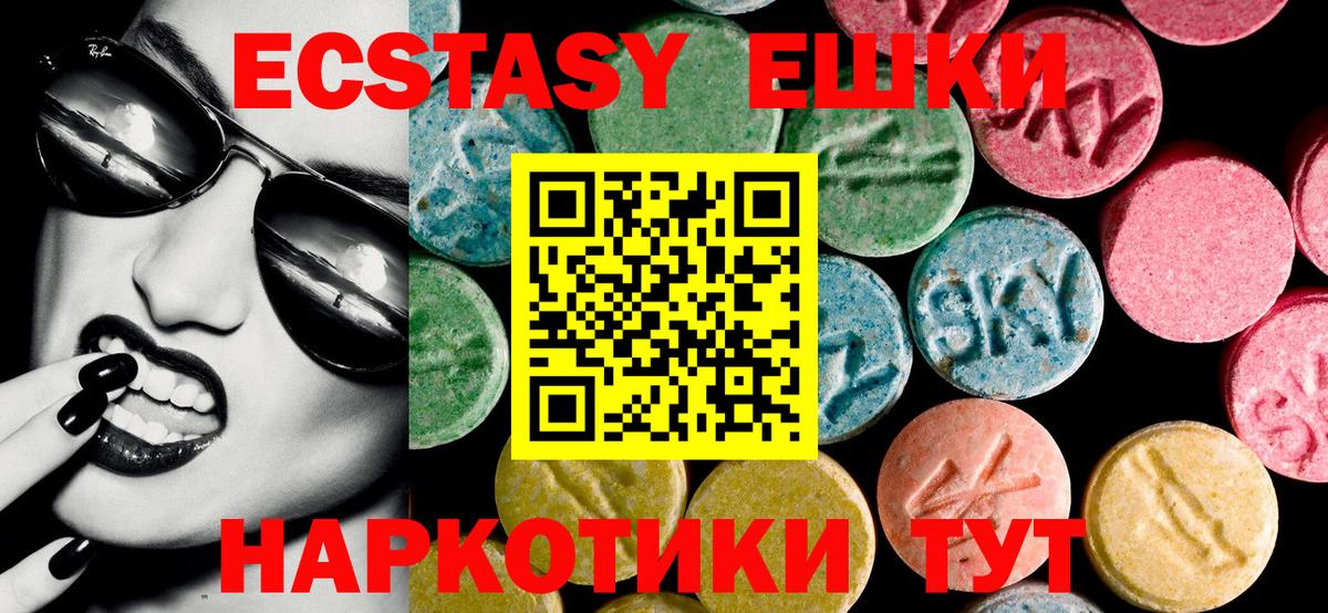 Ecstasy TESLA  Вход с VPN  Ecstasy  Экстази louis Vuitton  Киров 