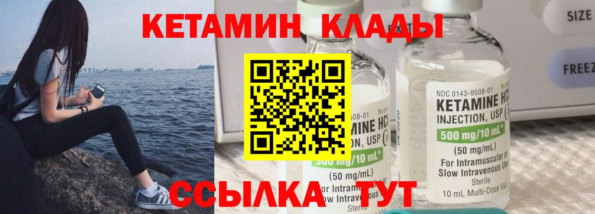 Киров  КЕТАМИН VHQ  Вход с VPN 