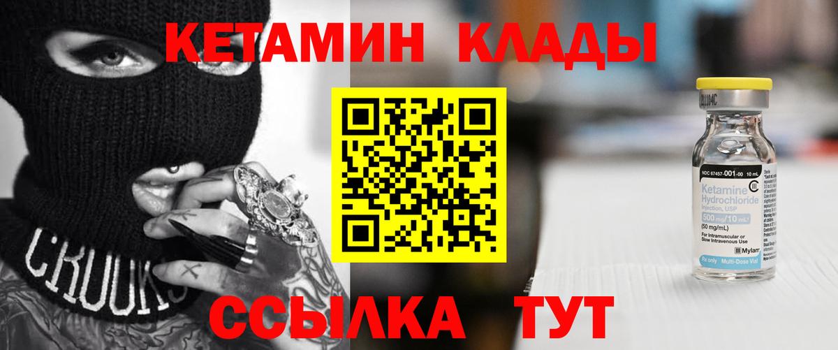 Кетамин ketamine Киров