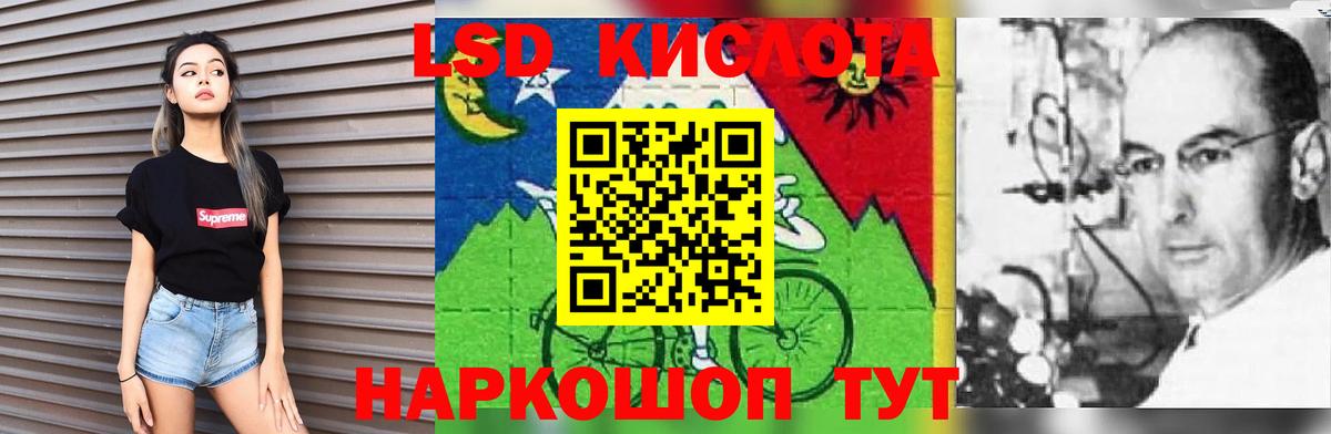 LSD-25 экстази кислота Киров