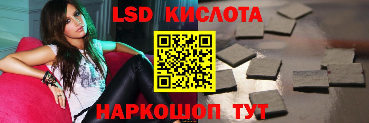 LSD-25 экстази кислота  Вход с VPN  LSD-25 экстази кислота  Киров 