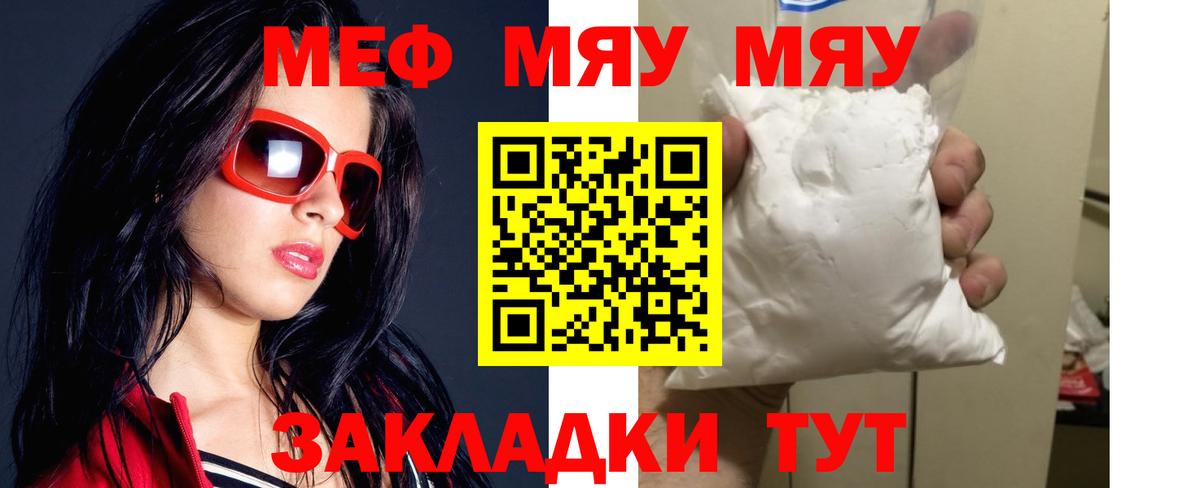 Киров  Мефедрон  Вход с VPN  гидра зеркало  Мефедрон кристаллы 