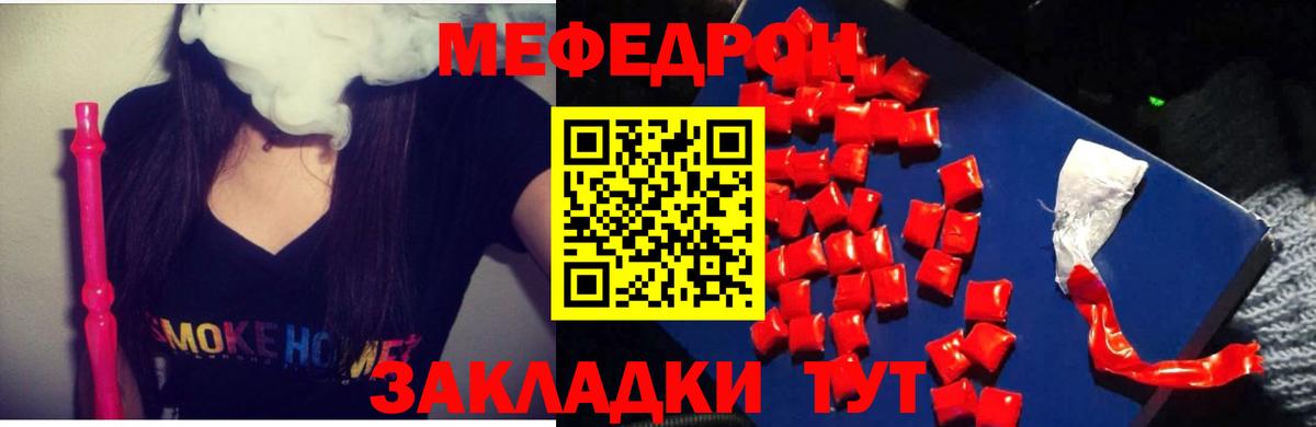 Мефедрон  Киров