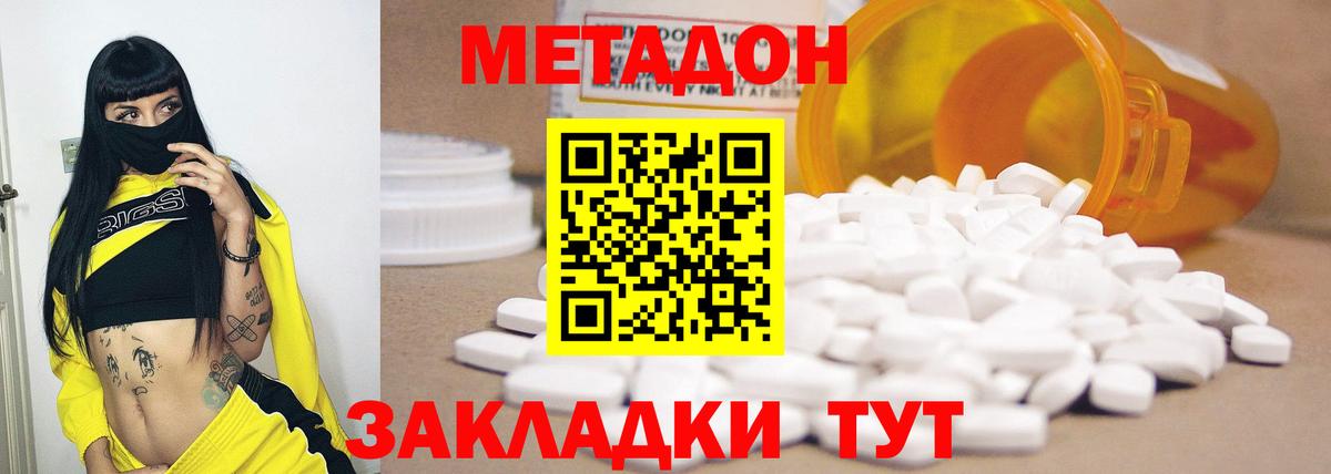 Метадон VHQ Киров