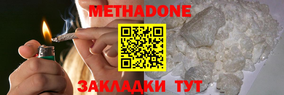 МЕТАДОН VHQ  Вход с VPN  мега маркетплейс  Киров  Метадон methadone 