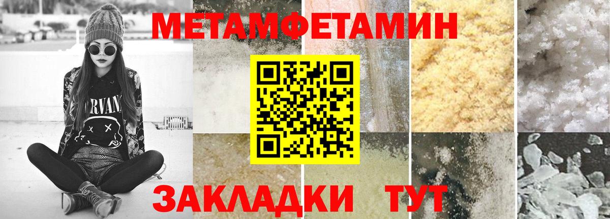 Киров  МЕТАМФЕТАМИН Декстрометамфетамин 99.9%  Вход с VPN 