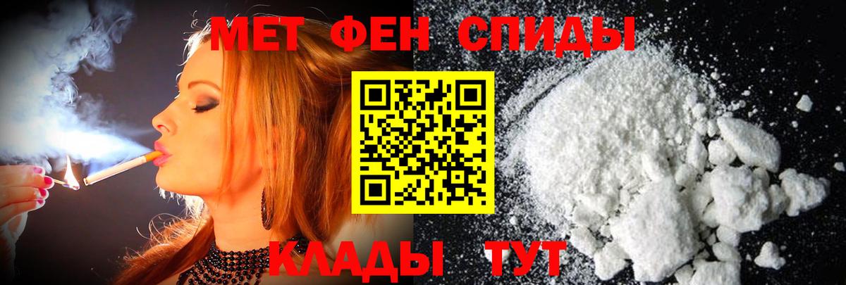 Метамфетамин пудра Киров