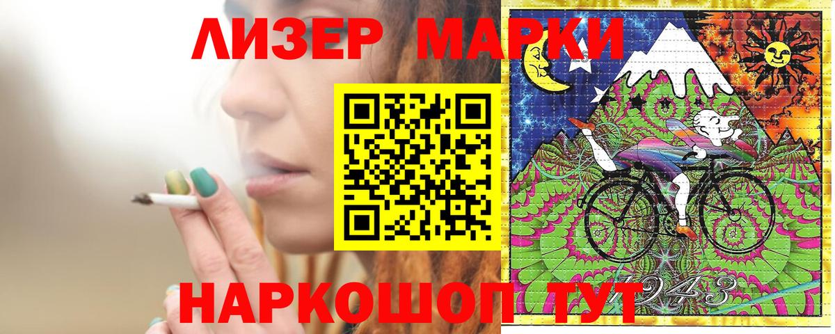 Киров  Марки 25I-NBOMe 1,5мг  Марки N-bome  Марки 25I-NBOMe 1,5мг  Вход с VPN 