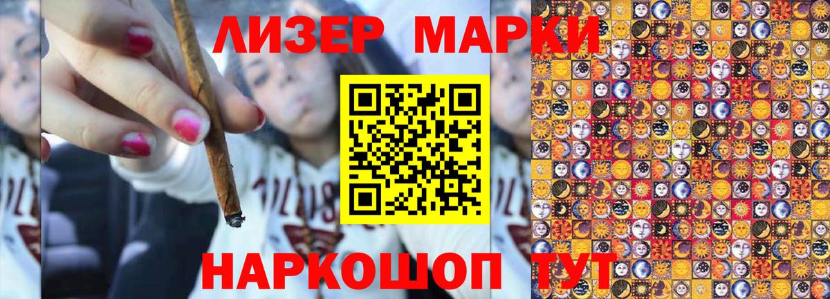 Марки 25I-NBOMe 1500мкг Киров