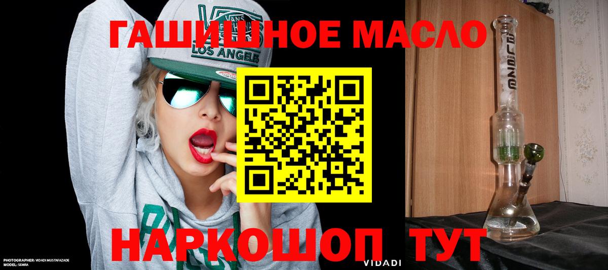 ТГК Wax  Дистиллят ТГК вейп  Киров  Вход с VPN 