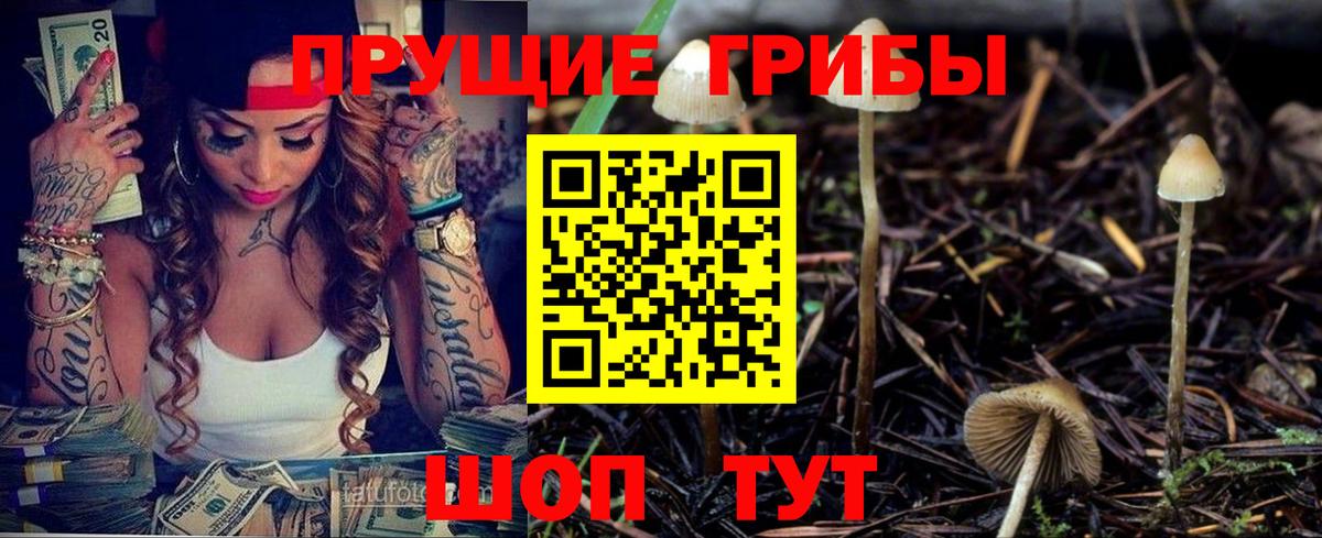 Галлюциногенные грибы ЛСД Киров
